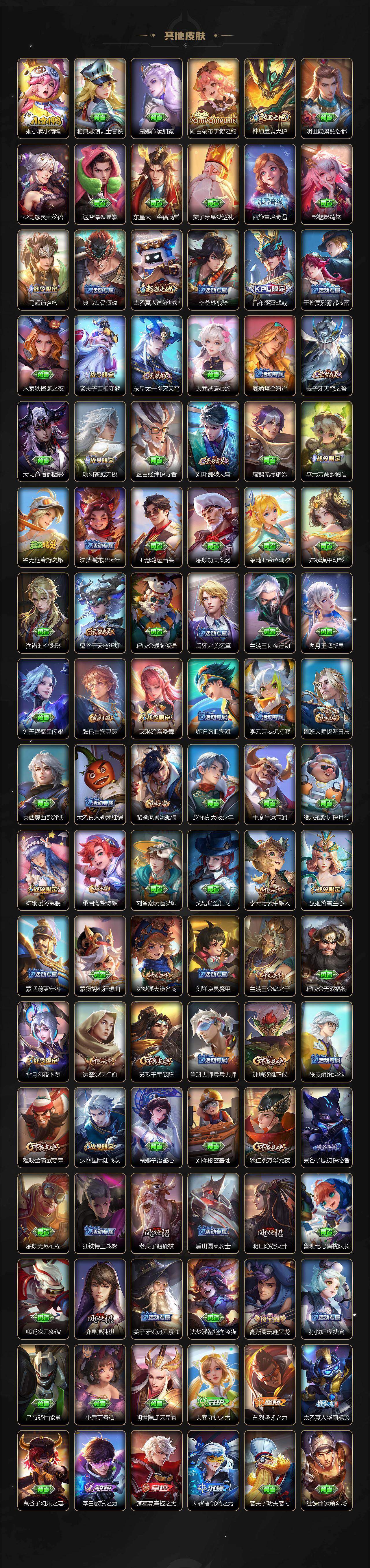 WZLX4244186王者荣耀账号详情图5 WZLX4244186王者荣耀账号详情图5