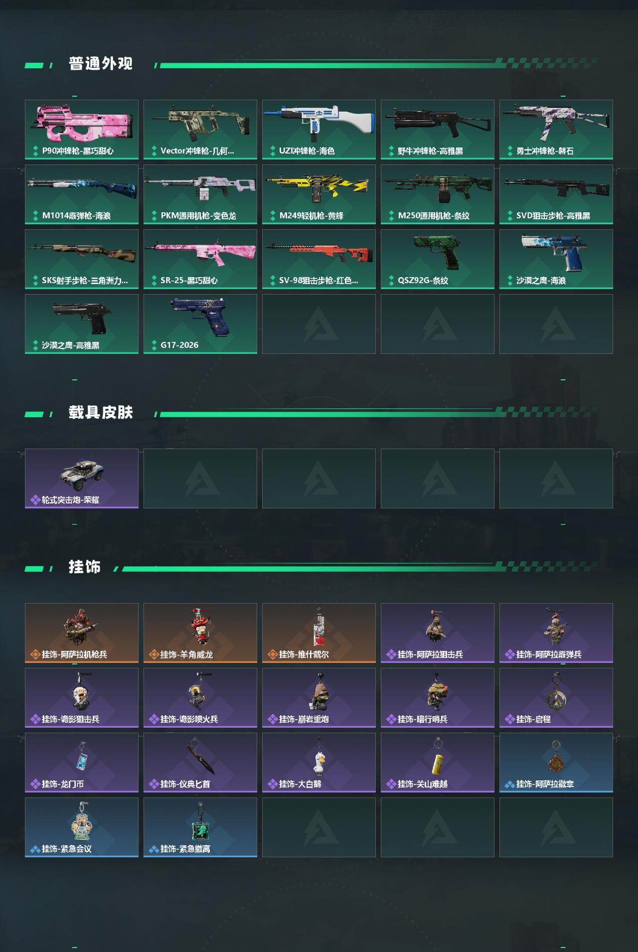 SJZEY475018三角洲行动账号详情图3 SJZEY475018三角洲行动账号详情图3