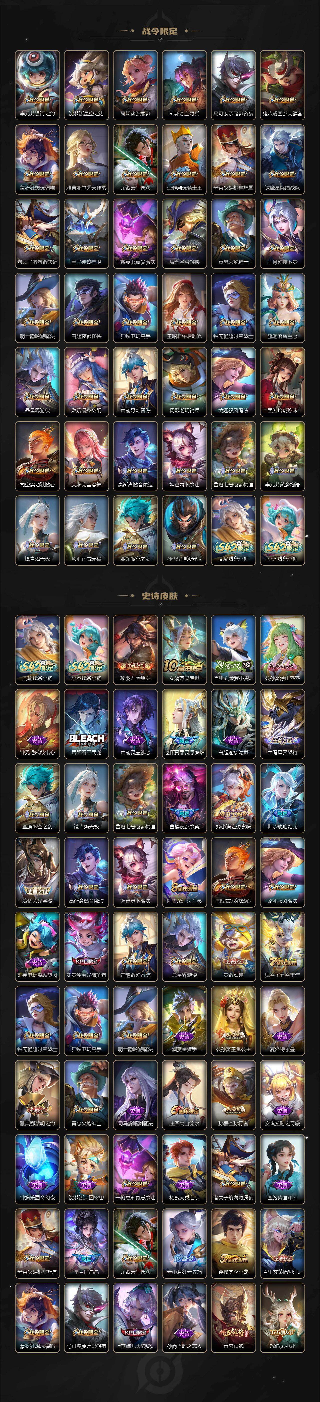 WZLX4244265王者荣耀账号详情图5 WZLX4244265王者荣耀账号详情图5