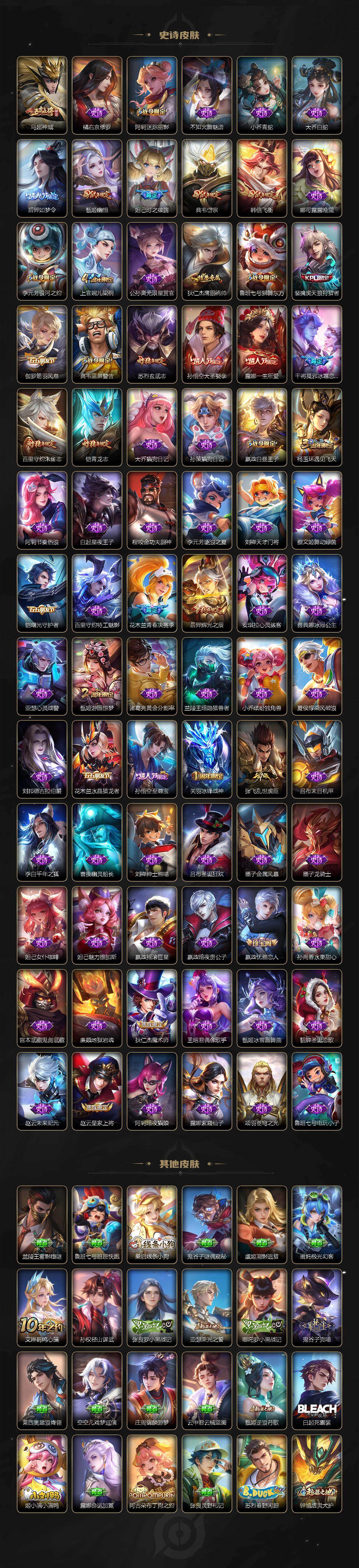 WZLX4244265王者荣耀账号详情图6 WZLX4244265王者荣耀账号详情图6