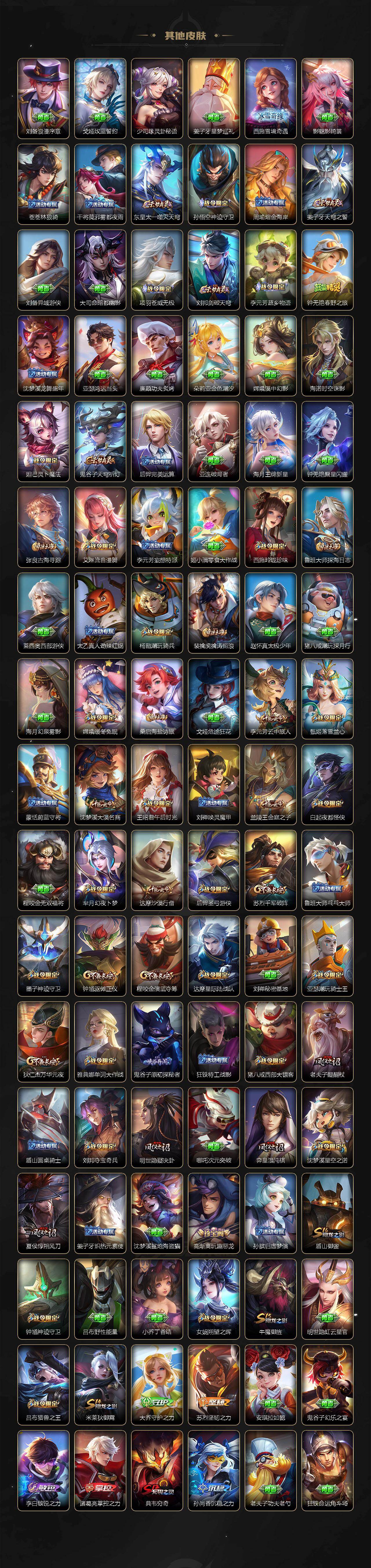 WZLX4244265王者荣耀账号详情图7 WZLX4244265王者荣耀账号详情图7