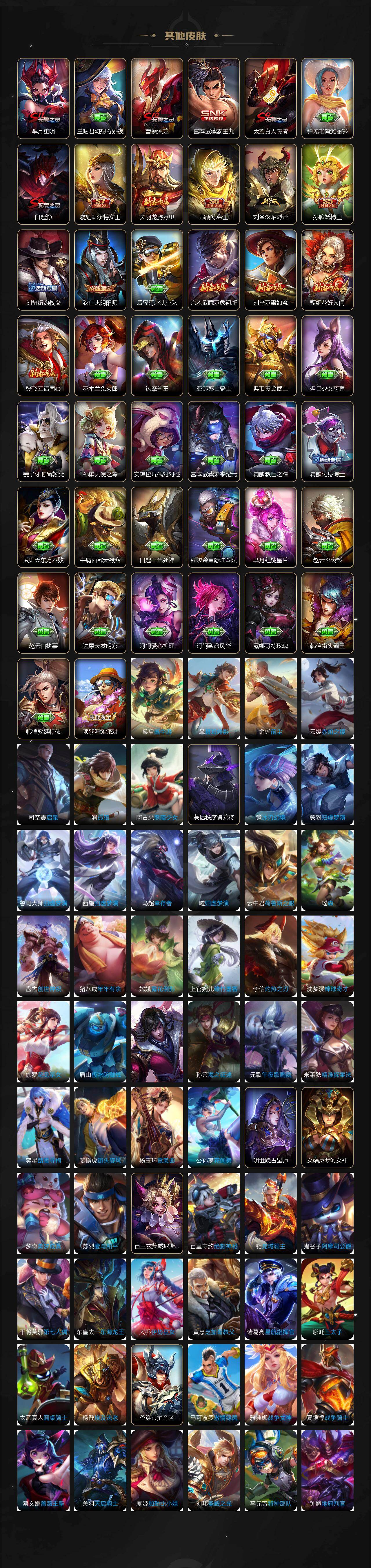 WZLX4244265王者荣耀账号详情图8 WZLX4244265王者荣耀账号详情图8