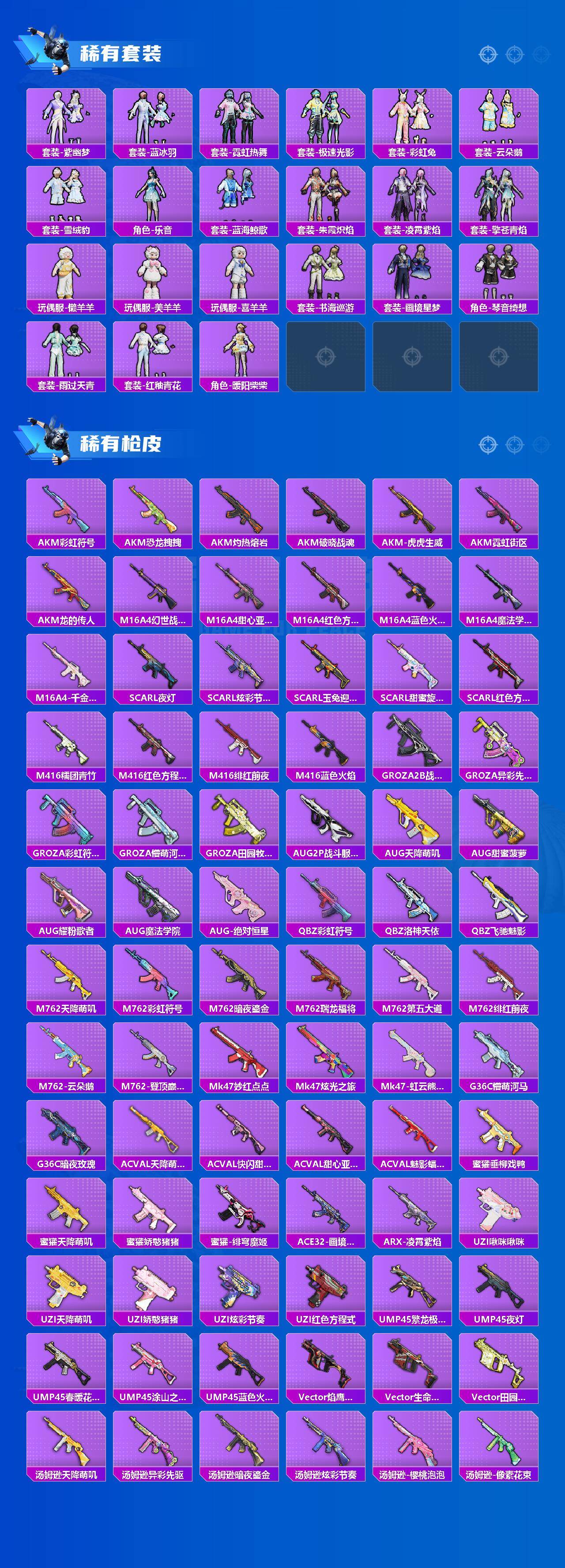 HPQM4139589和平精英账号详情图4 HPQM4139589和平精英账号详情图4