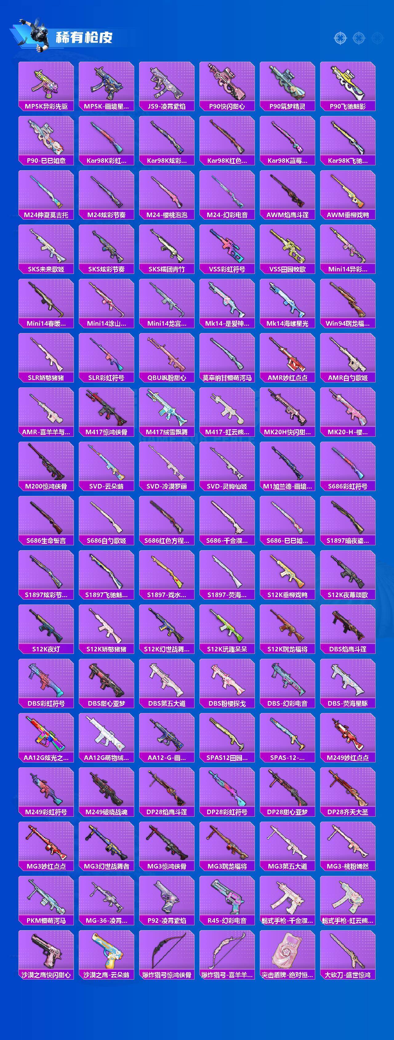 HPQM4139589和平精英账号详情图5 HPQM4139589和平精英账号详情图5