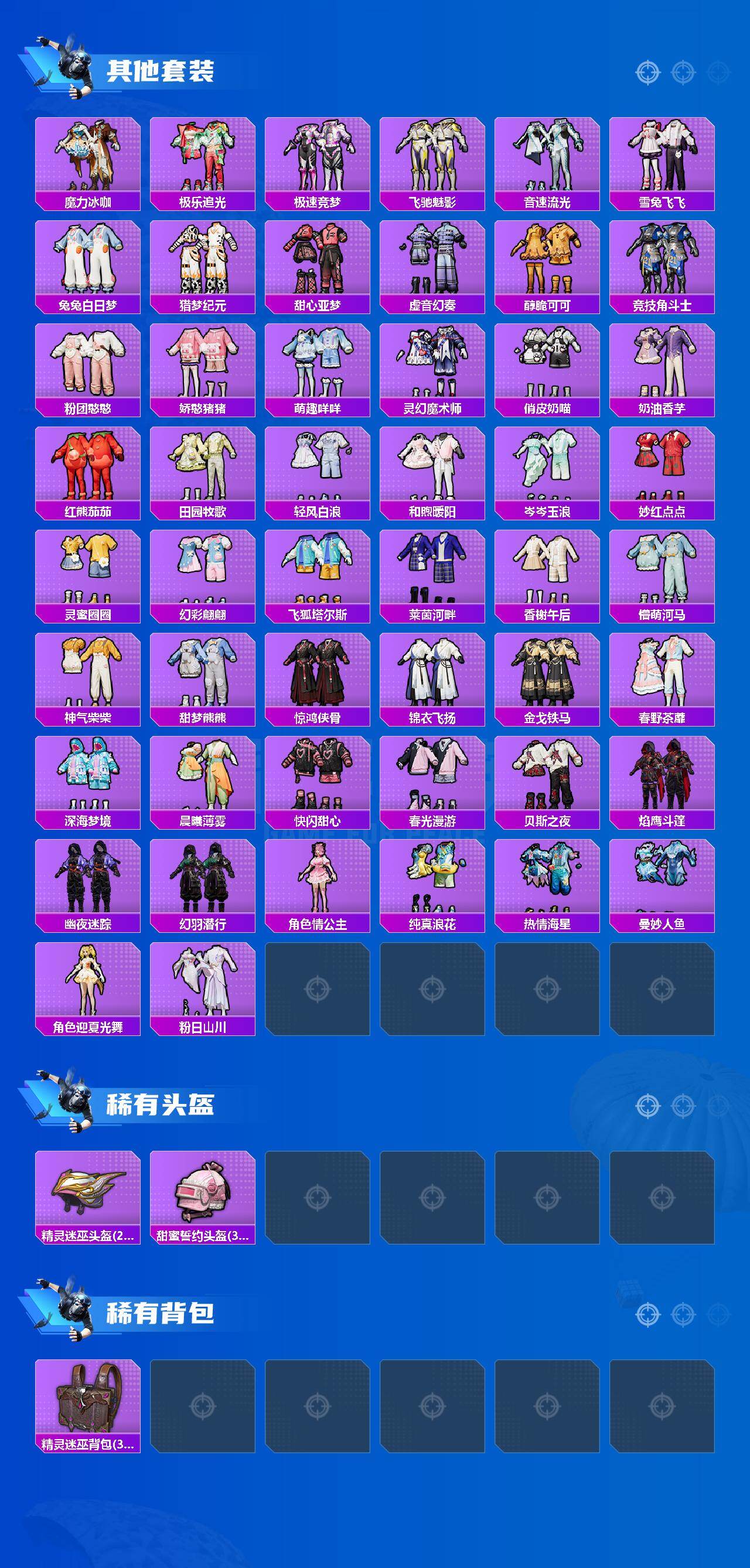 HPQM4139589和平精英账号详情图7 HPQM4139589和平精英账号详情图7