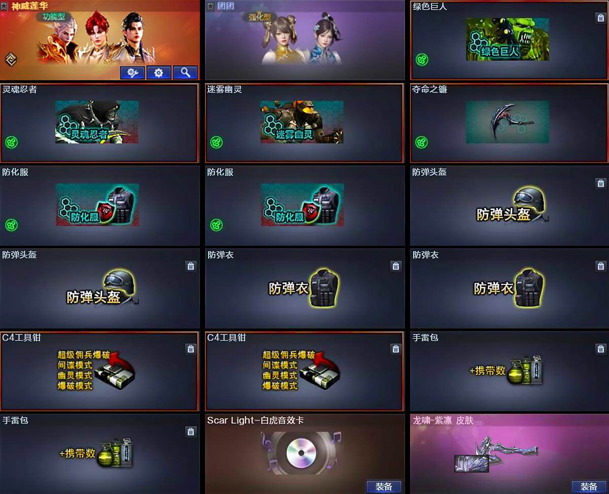 CFEY463349穿越火线账号详情图4