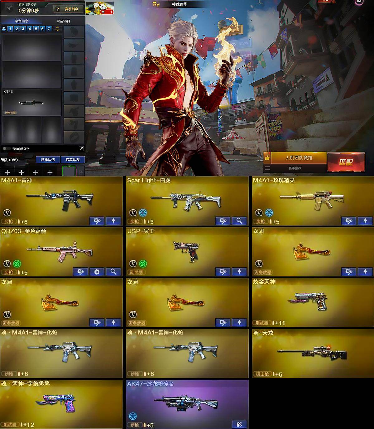 CFEY463349穿越火线账号详情图5