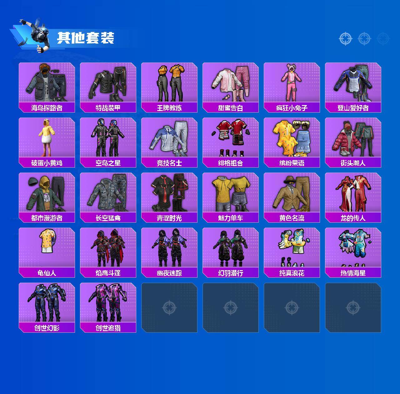 HPQYYX4134969和平精英账号详情图3