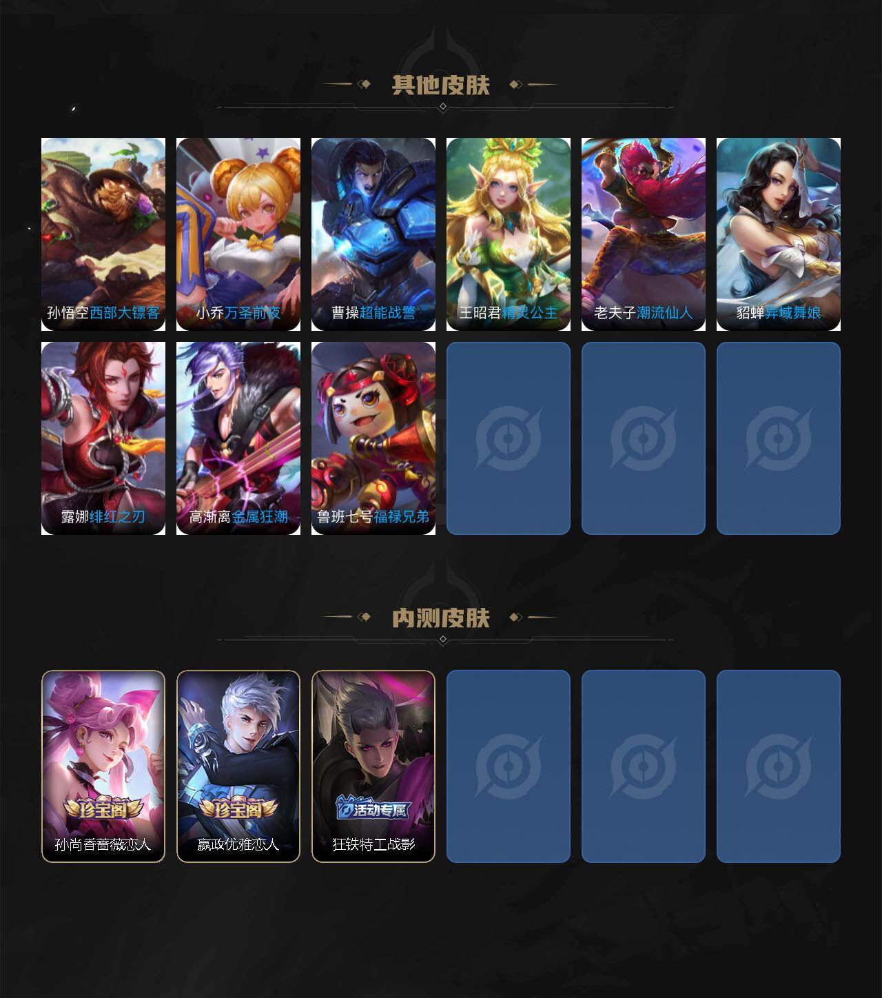 WZEY4244375王者荣耀账号详情图5