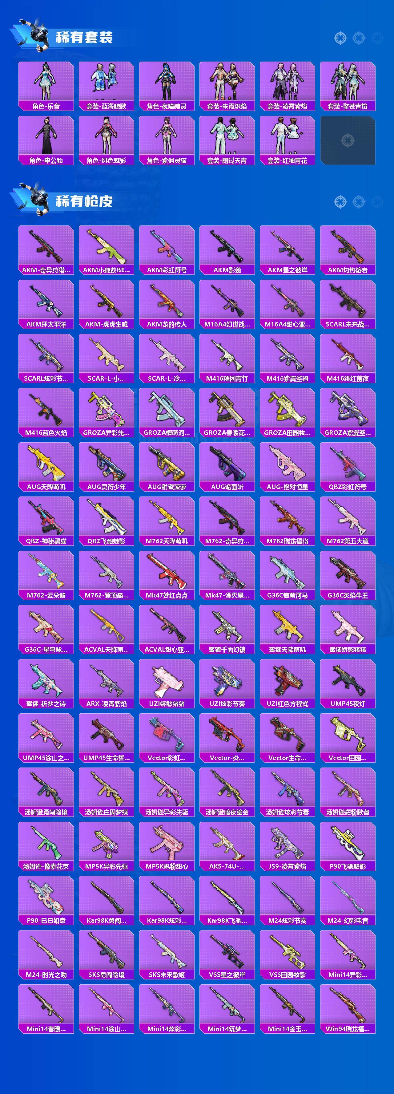 HPLX4135289和平精英账号详情图3