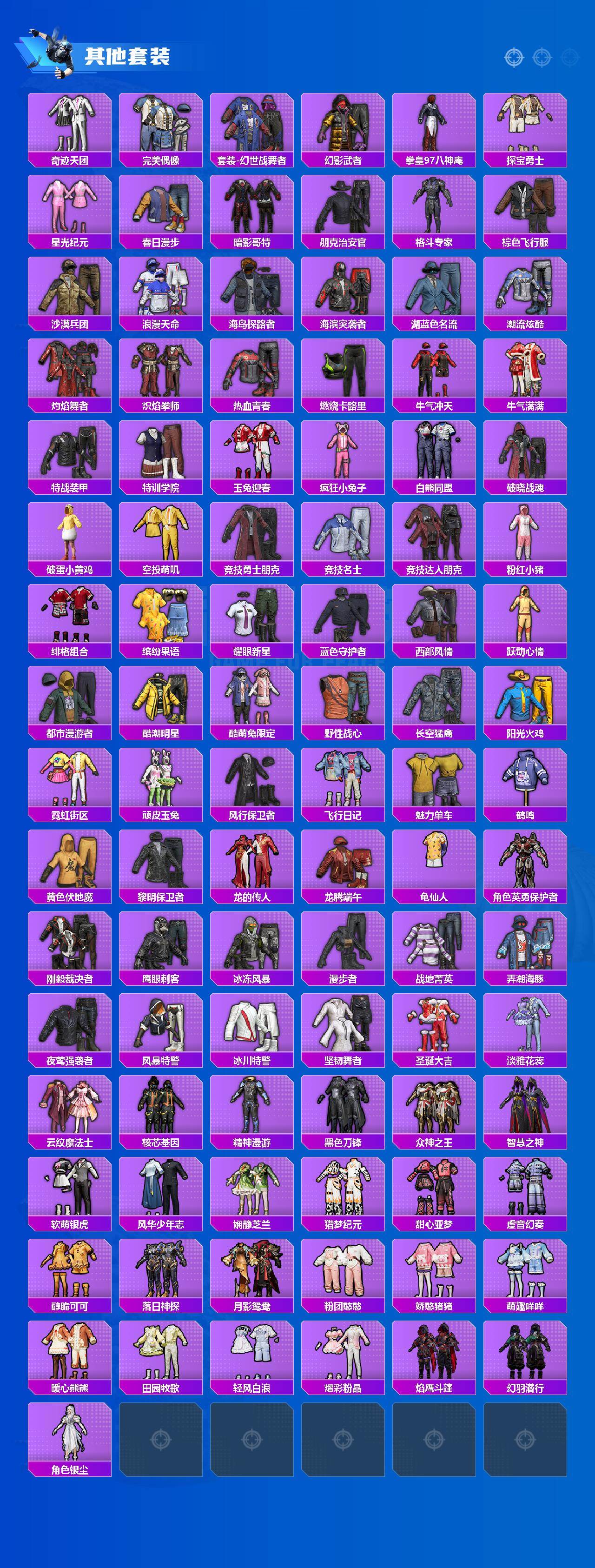 HPLX4135417和平精英账号详情图4 HPLX4135417和平精英账号详情图4