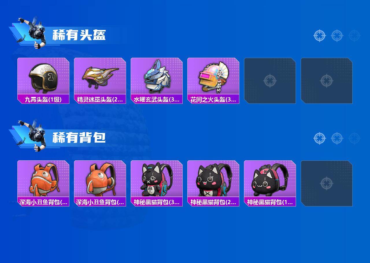 HPLX4135417和平精英账号详情图5 HPLX4135417和平精英账号详情图5