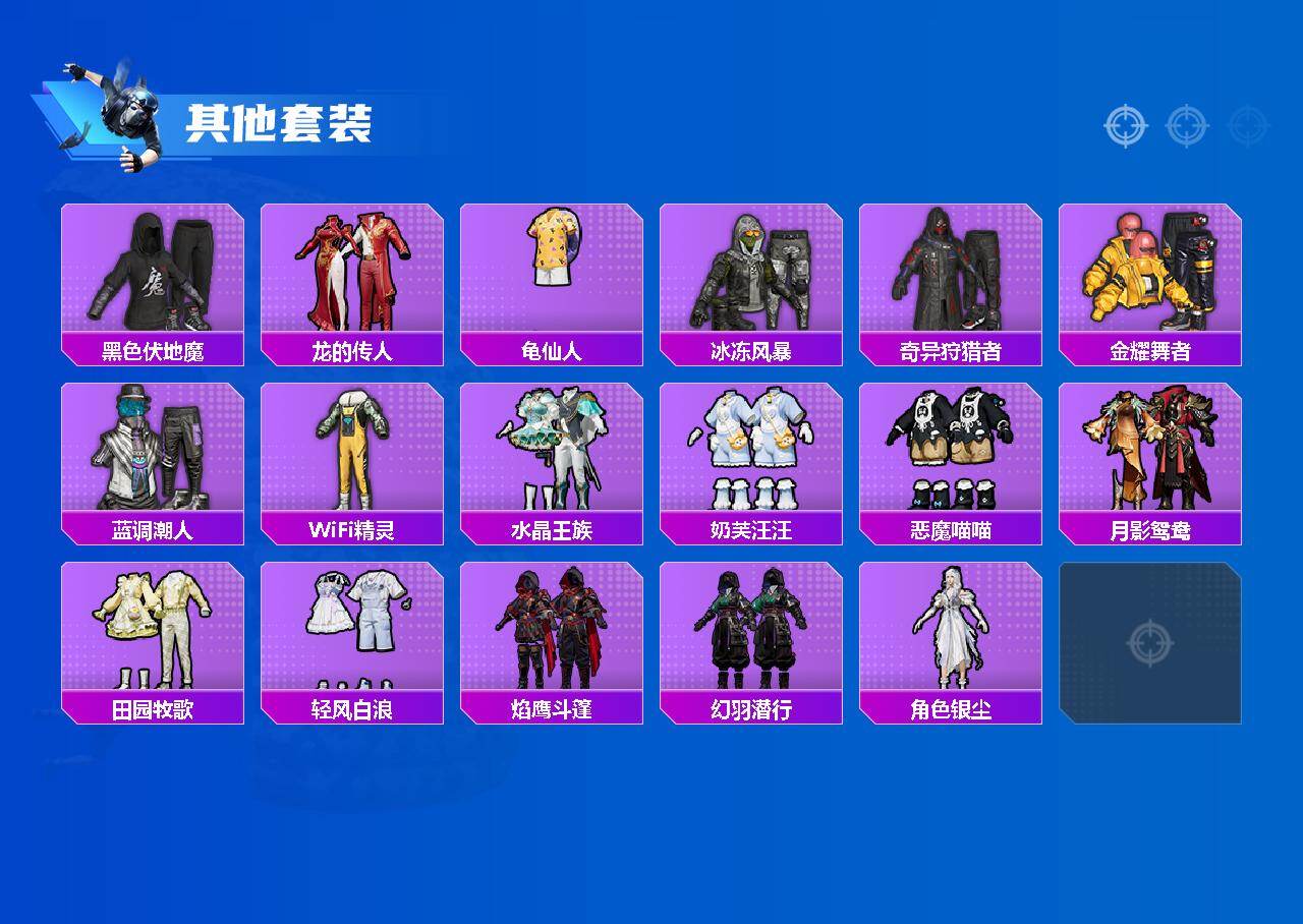 HPLX4135422和平精英账号详情图4