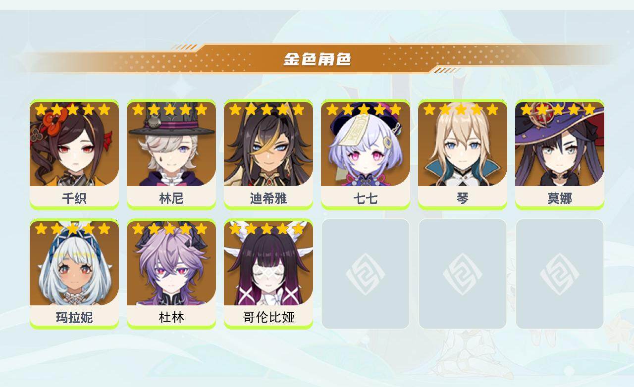 YSEY43597原神账号详情图3 YSEY43597原神账号详情图3