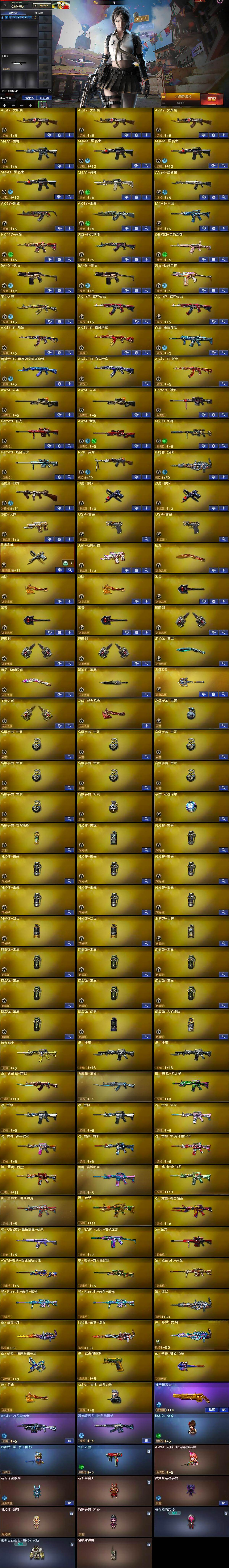 CFLX464001穿越火线账号详情图5 CFLX464001穿越火线账号详情图5