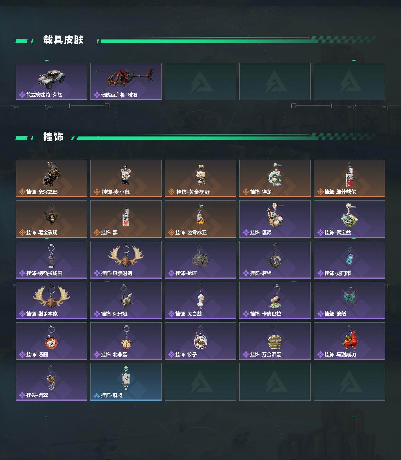 SJZQM474969三角洲行动账号详情图5 SJZQM474969三角洲行动账号详情图5