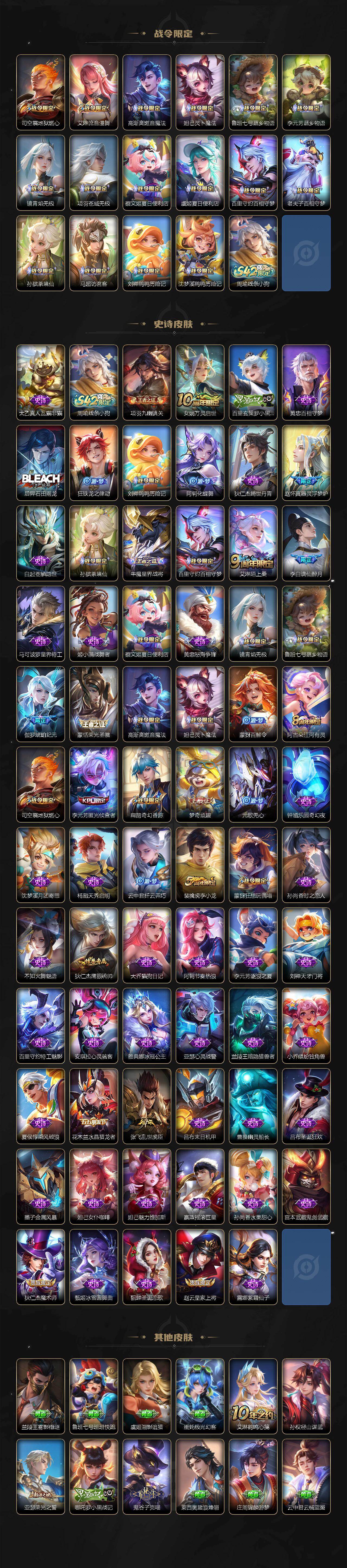 WZDN4243229王者荣耀账号详情图3 WZDN4243229王者荣耀账号详情图3