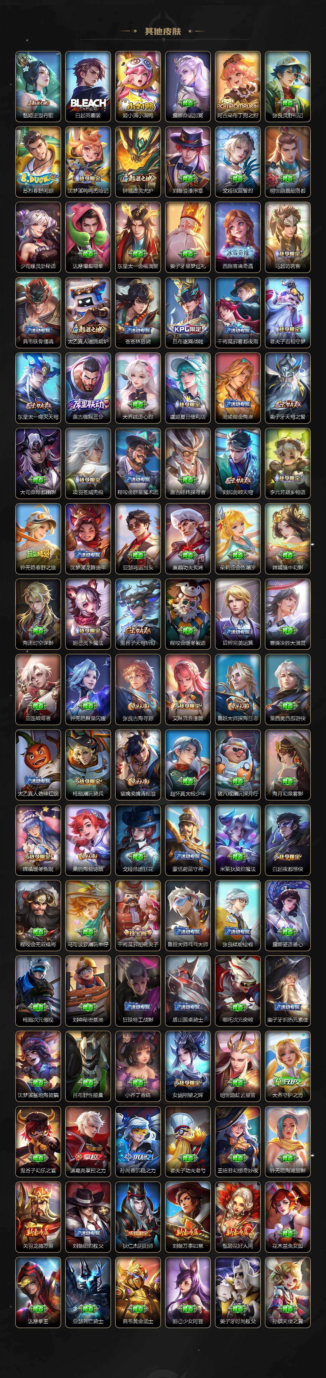 WZDN4243229王者荣耀账号详情图4 WZDN4243229王者荣耀账号详情图4