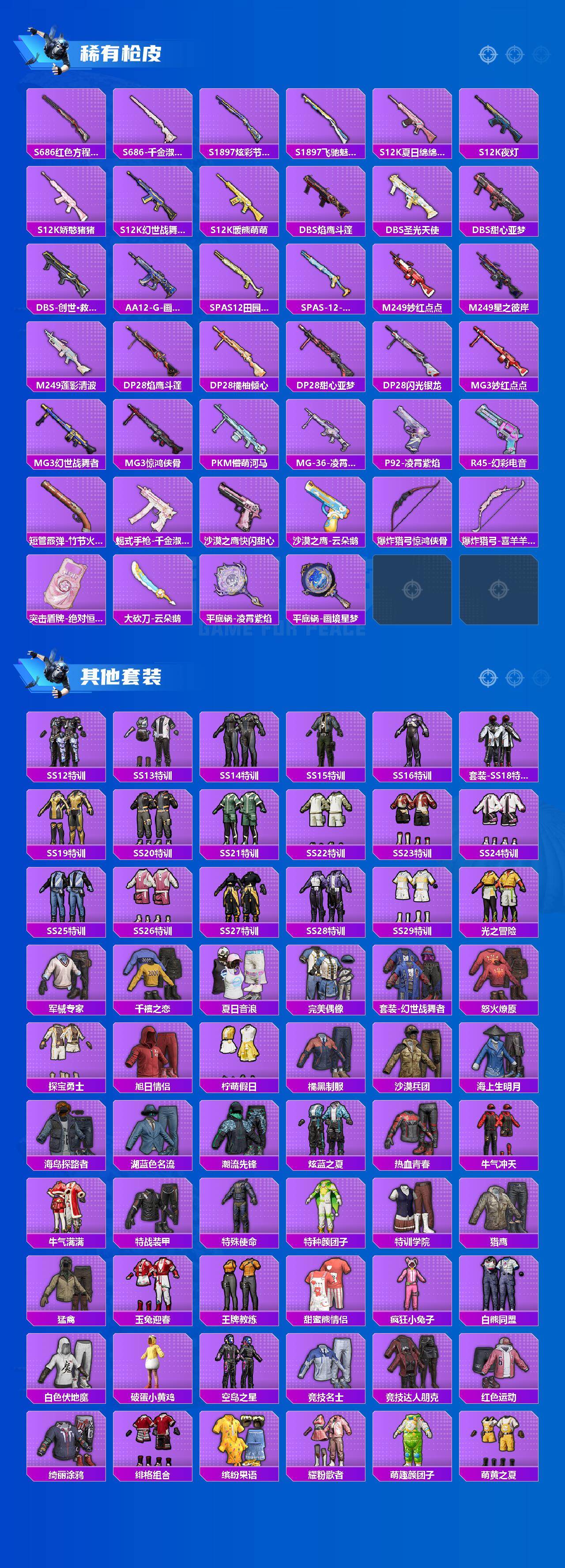 HPLE4134675和平精英账号详情图4