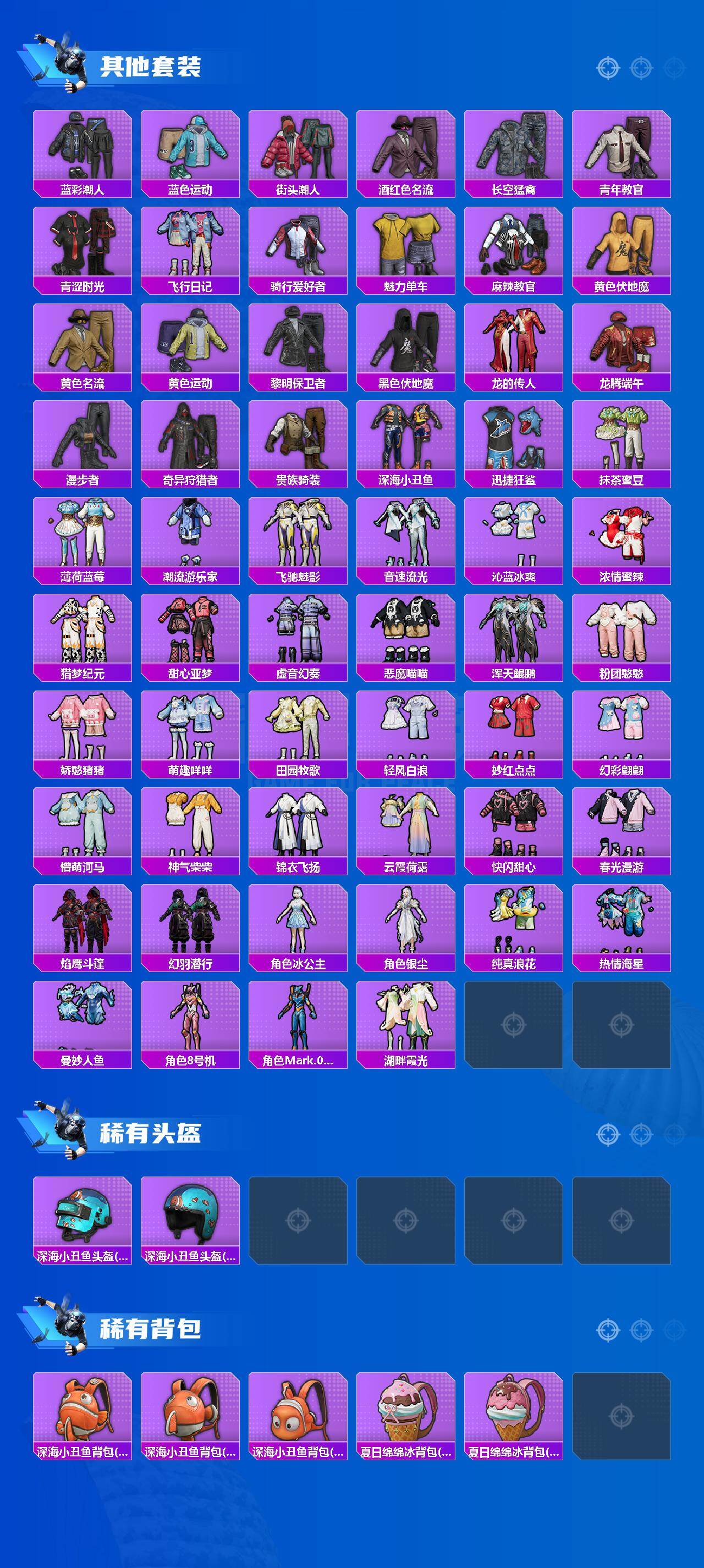 HPLE4134675和平精英账号详情图5