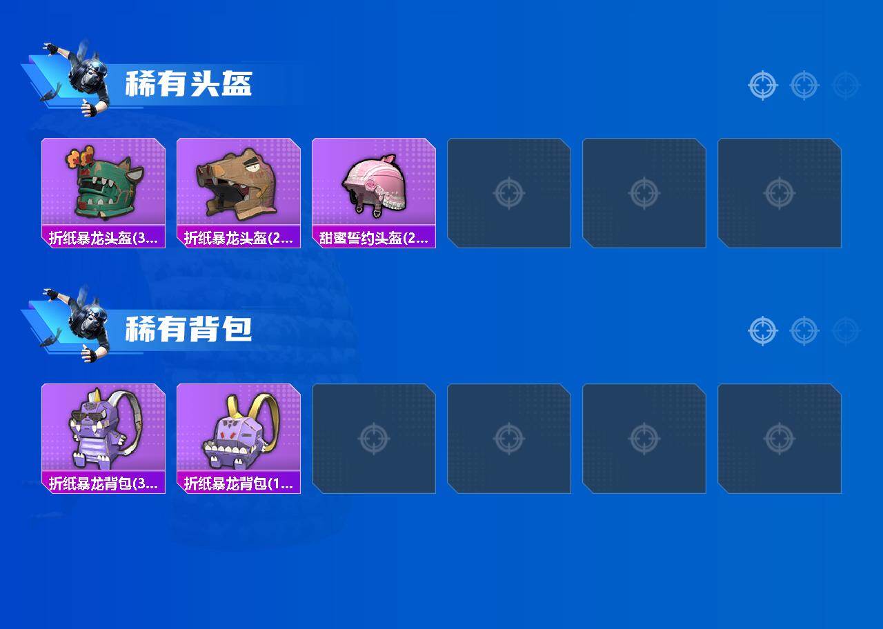 HPLX4134371和平精英账号详情图3 HPLX4134371和平精英账号详情图3