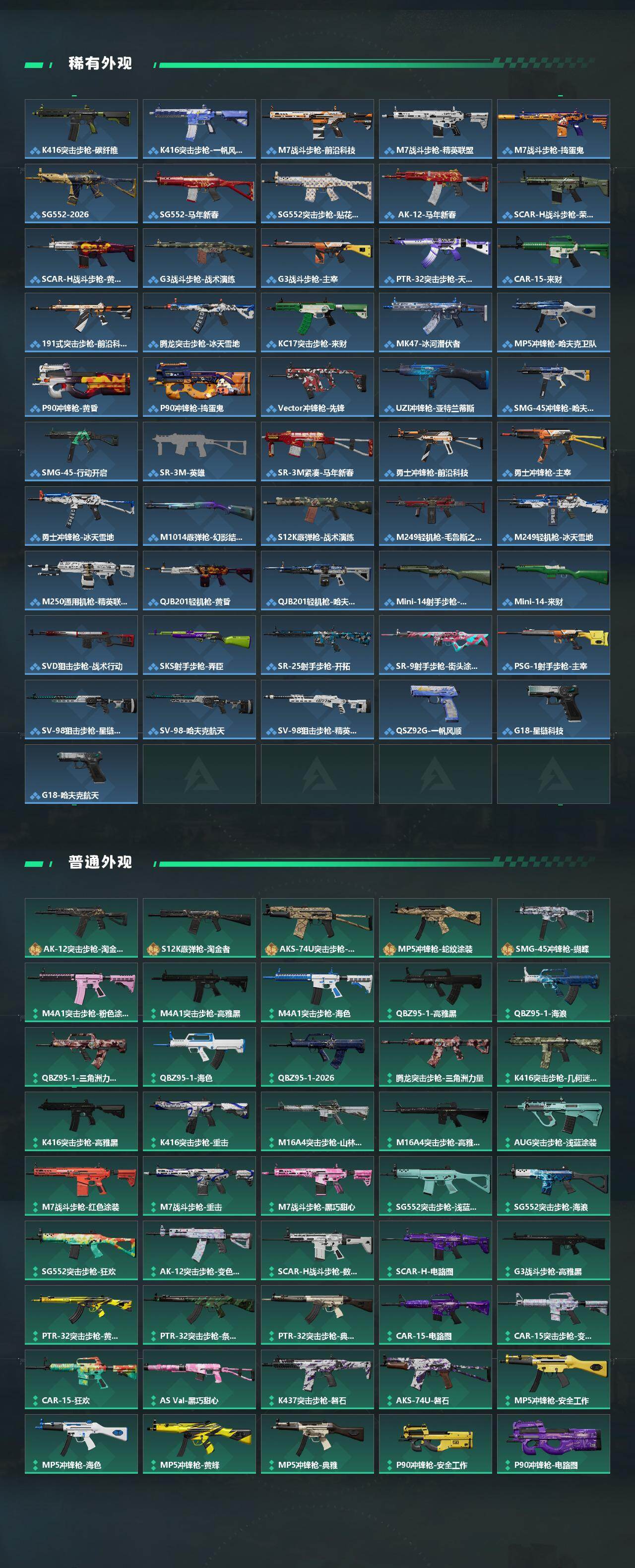 SJZCMW479025三角洲行动账号详情图3 SJZCMW479025三角洲行动账号详情图3