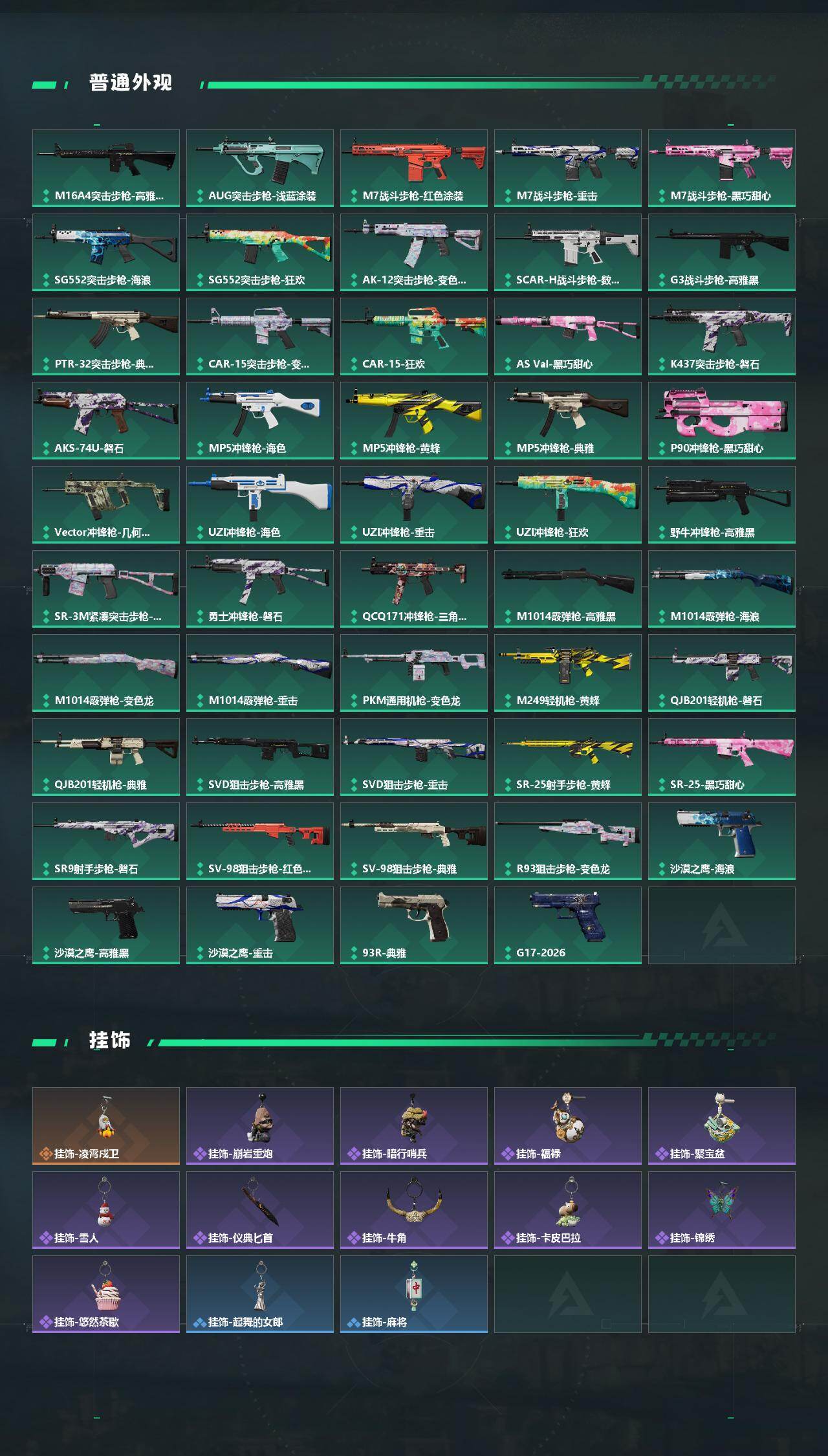 SJZEY475310三角洲行动账号详情图3 SJZEY475310三角洲行动账号详情图3