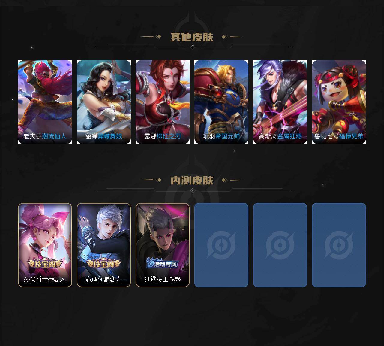 WZLX4244180王者荣耀账号详情图6