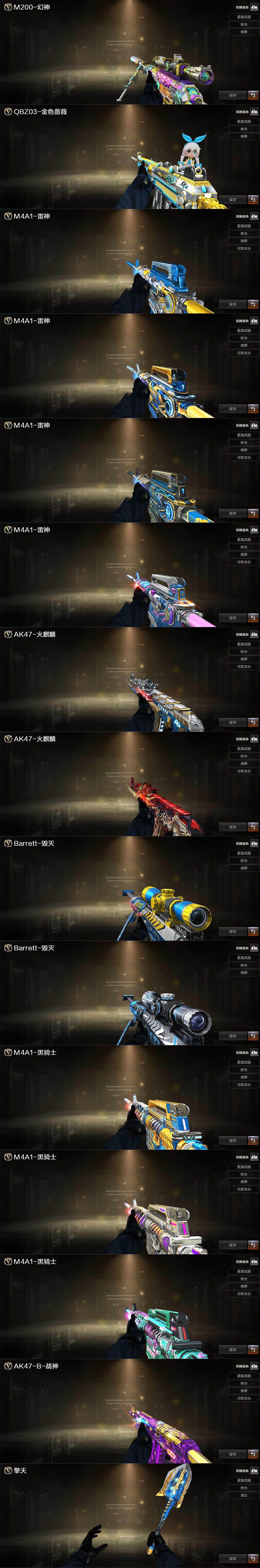 CFLX463330穿越火线账号详情图3 CFLX463330穿越火线账号详情图3