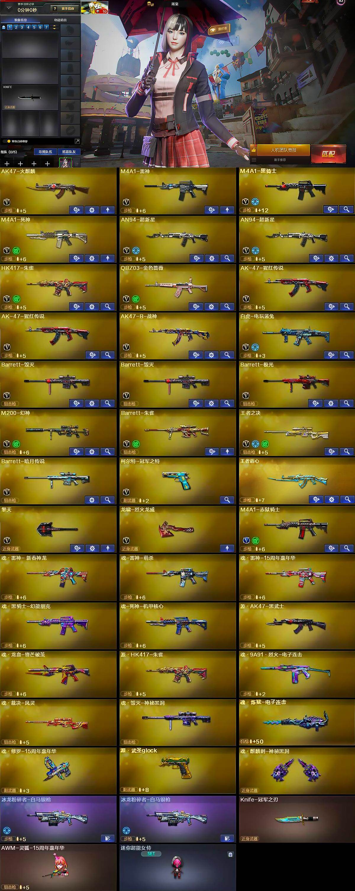 CFLX463330穿越火线账号详情图5 CFLX463330穿越火线账号详情图5