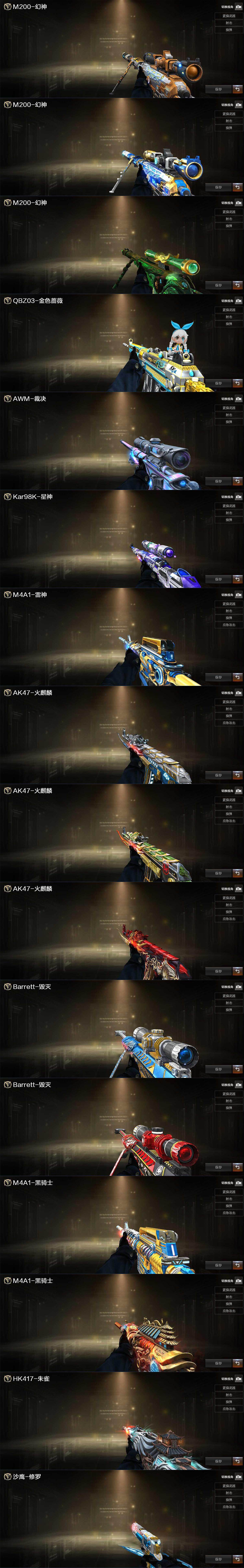 CFLX463329穿越火线账号详情图3 CFLX463329穿越火线账号详情图3