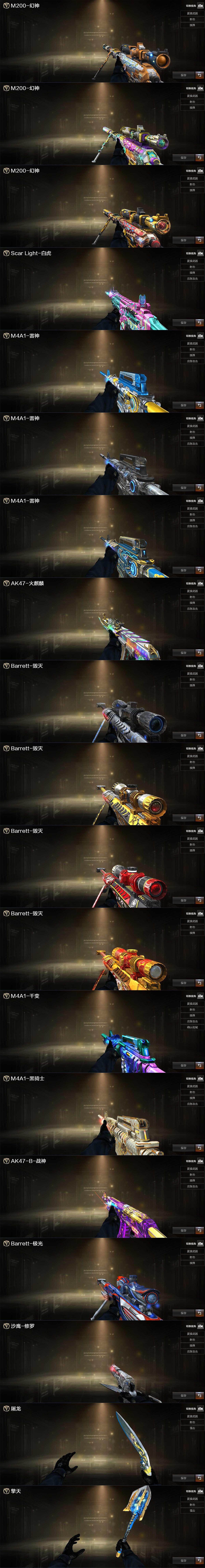 CFLX463333穿越火线账号详情图3