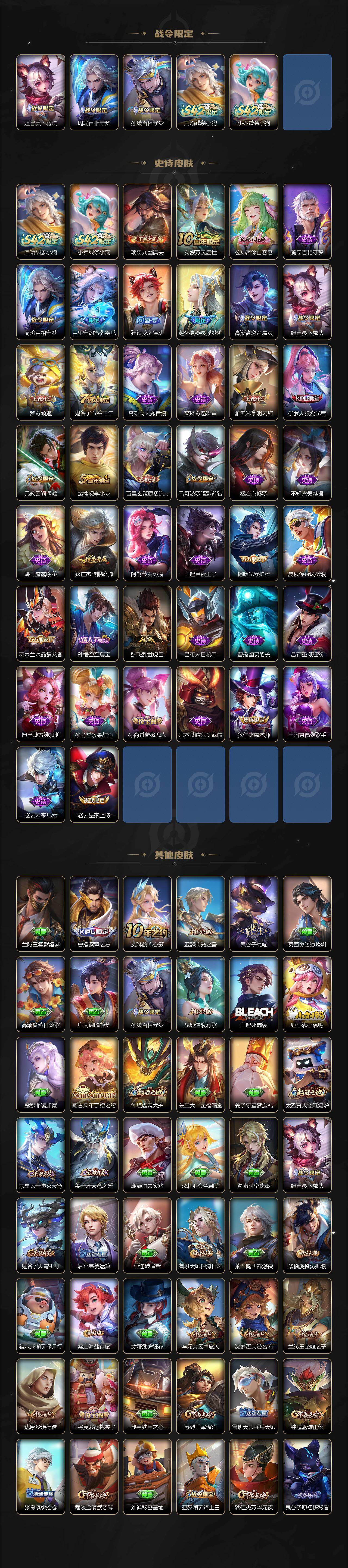 WZEY4244078王者荣耀账号详情图3 WZEY4244078王者荣耀账号详情图3