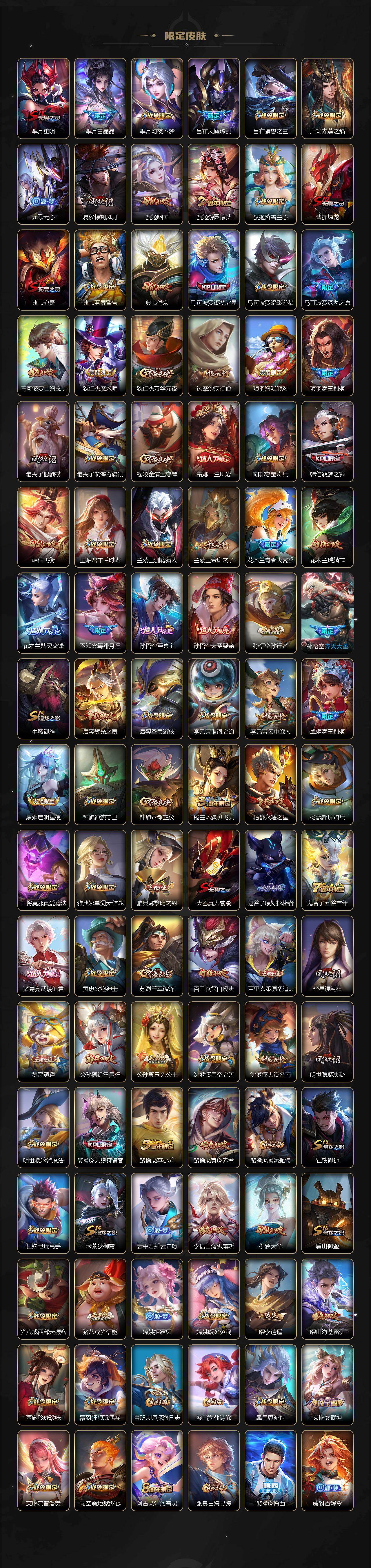 WZLX4249321王者荣耀账号详情图3 WZLX4249321王者荣耀账号详情图3