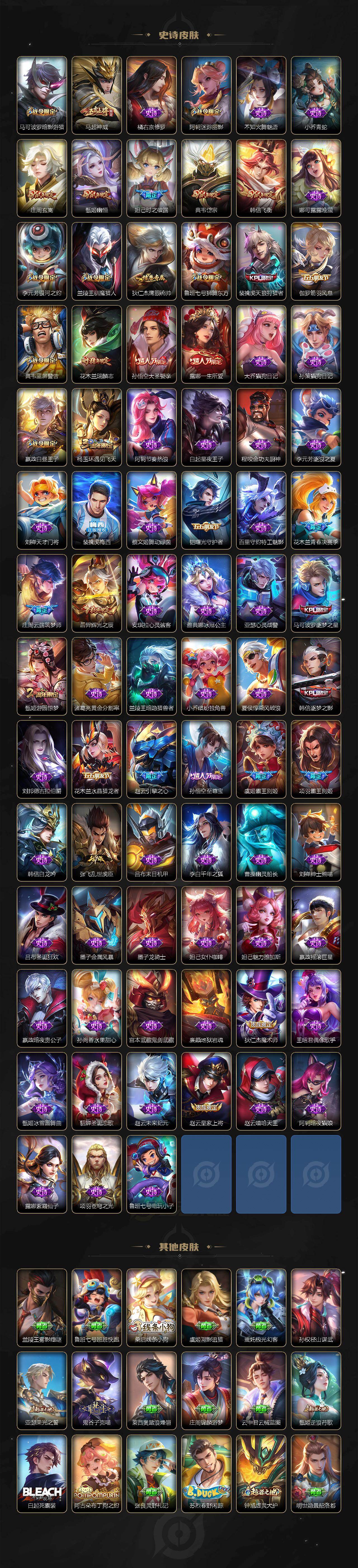 WZLX4249321王者荣耀账号详情图6 WZLX4249321王者荣耀账号详情图6