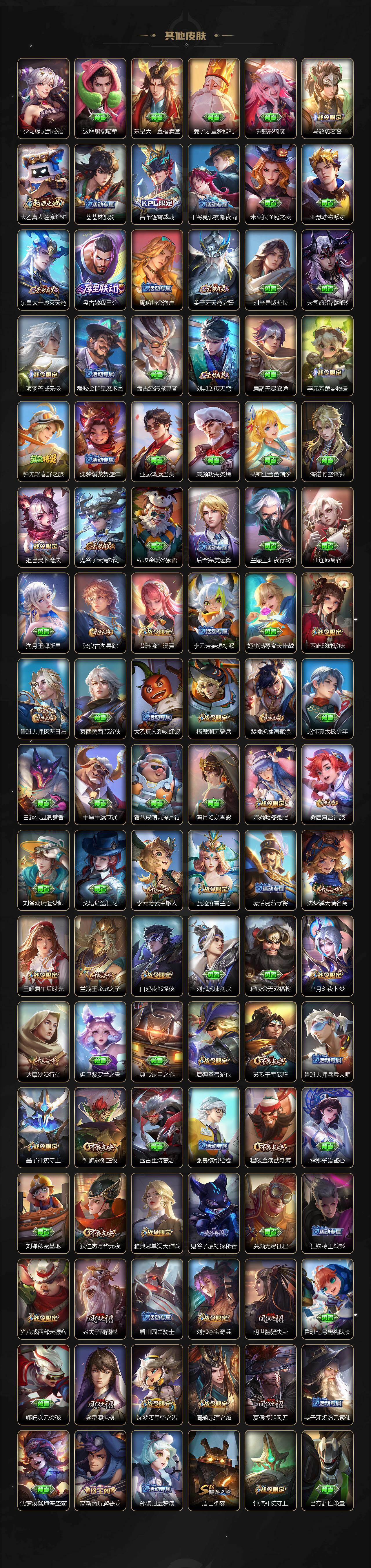 WZLX4249321王者荣耀账号详情图7 WZLX4249321王者荣耀账号详情图7