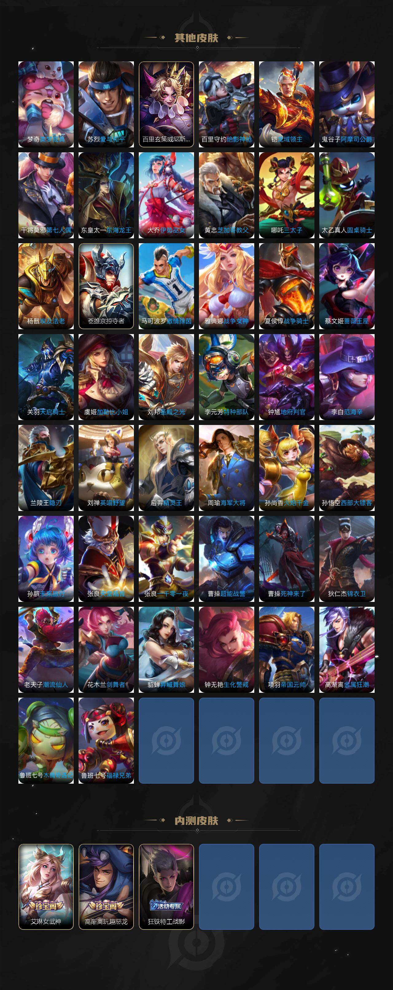 WZLX4249321王者荣耀账号详情图9 WZLX4249321王者荣耀账号详情图9