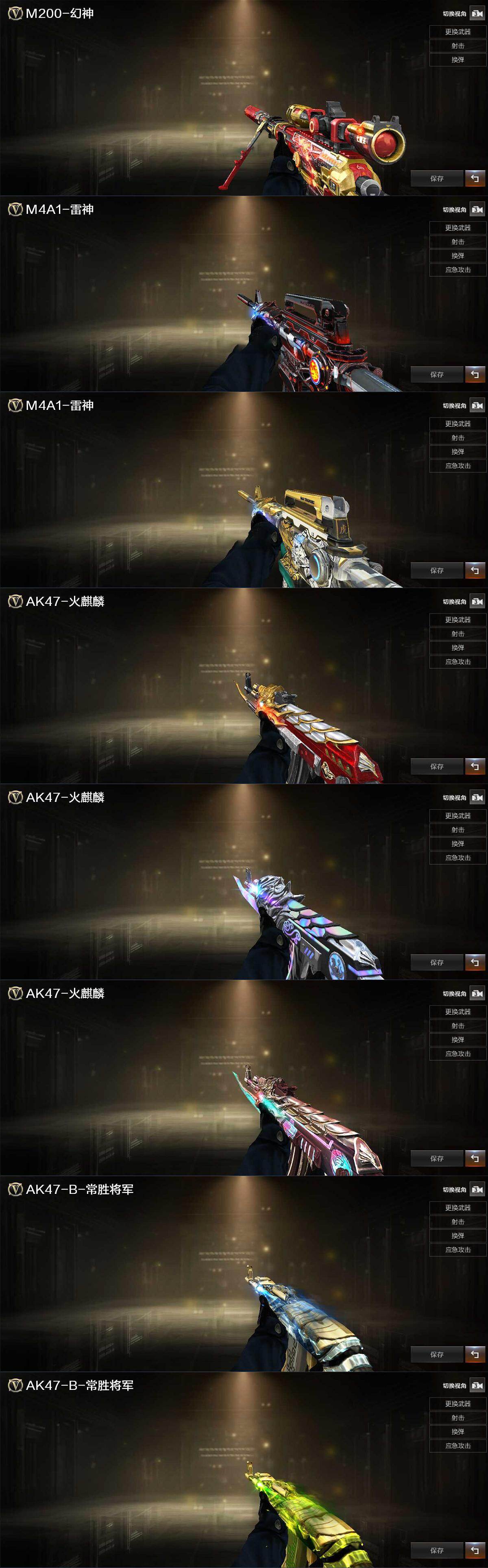 CFLX463343穿越火线账号详情图3