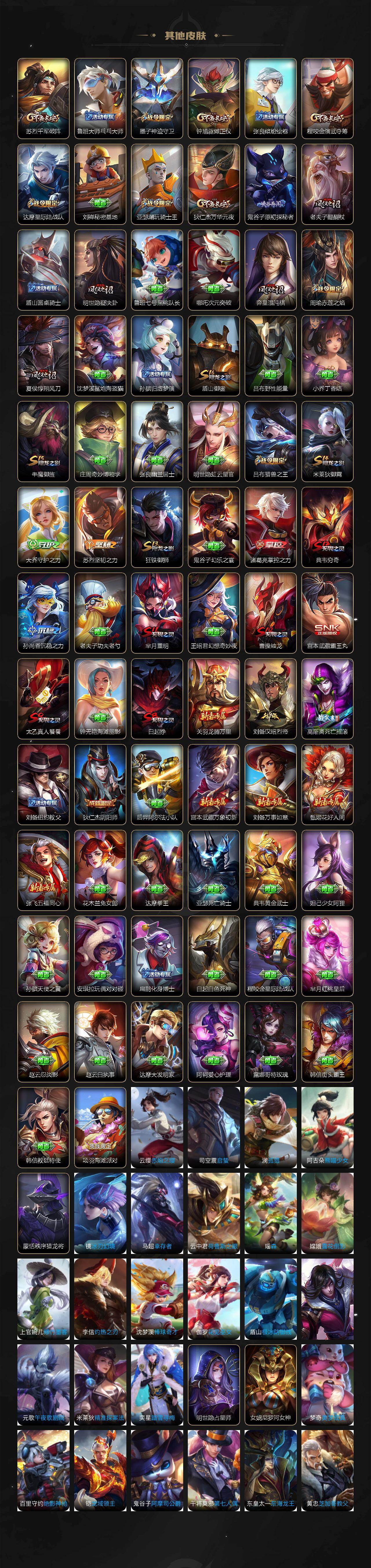 WZLX4244260王者荣耀账号详情图4 WZLX4244260王者荣耀账号详情图4