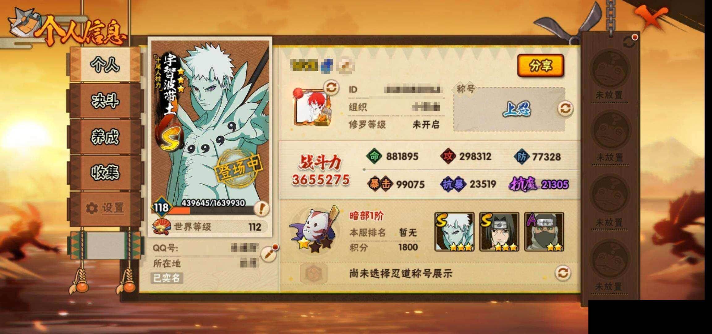 HYEY422144火影忍者账号详情图3 HYEY422144火影忍者账号详情图3