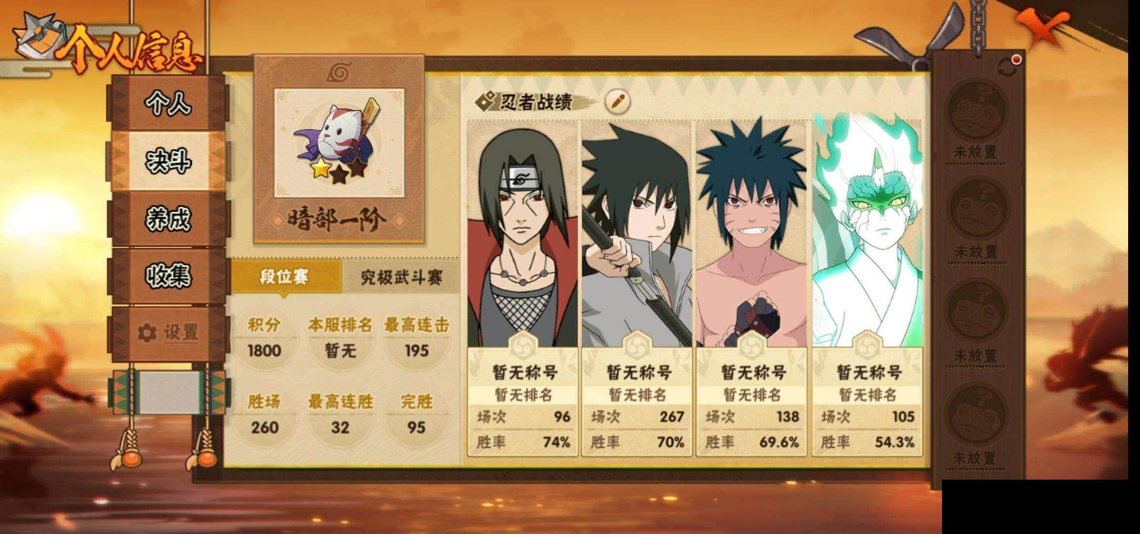 HYEY422144火影忍者账号详情图4 HYEY422144火影忍者账号详情图4