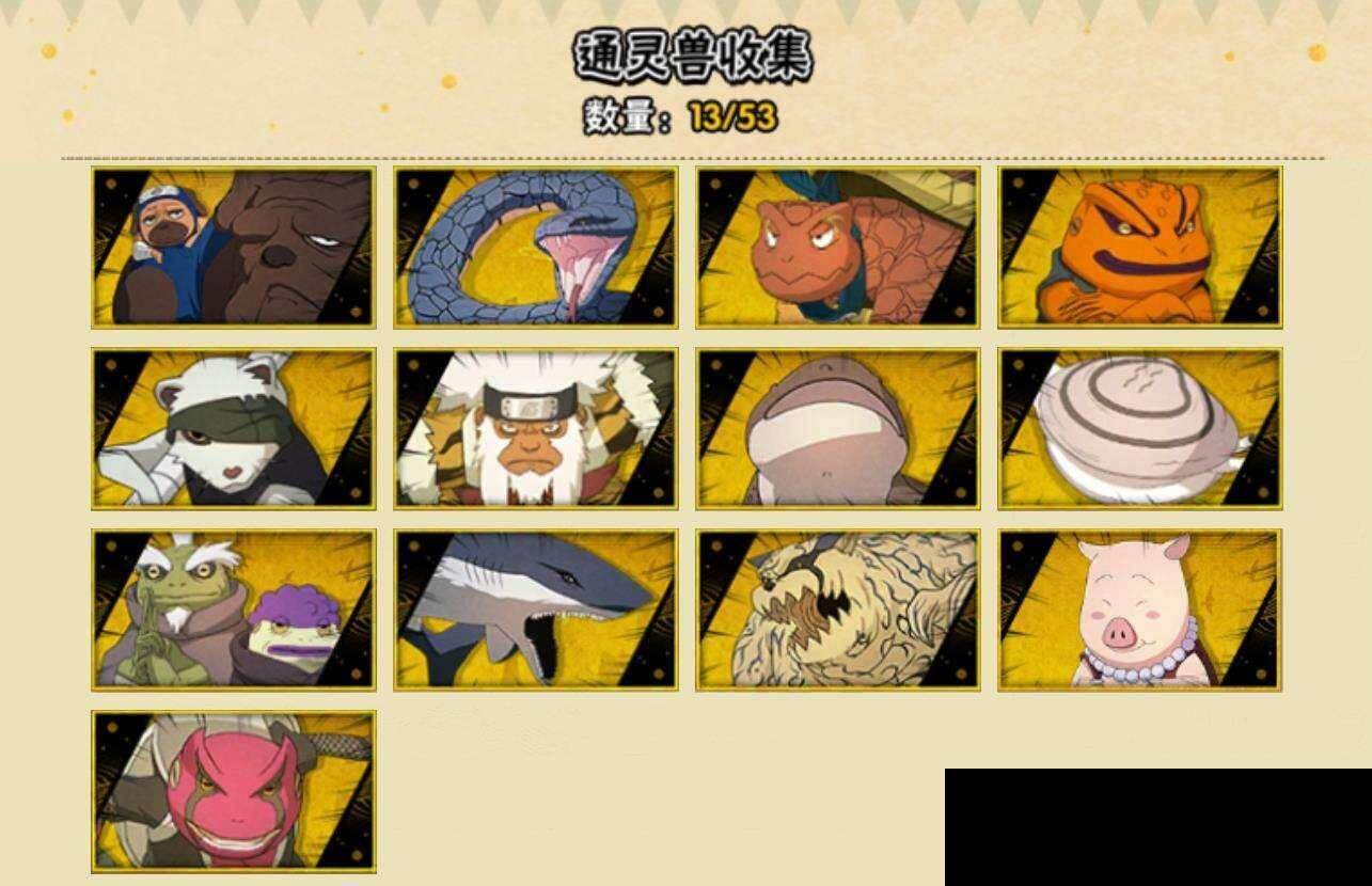 HYEY422144火影忍者账号详情图6 HYEY422144火影忍者账号详情图6