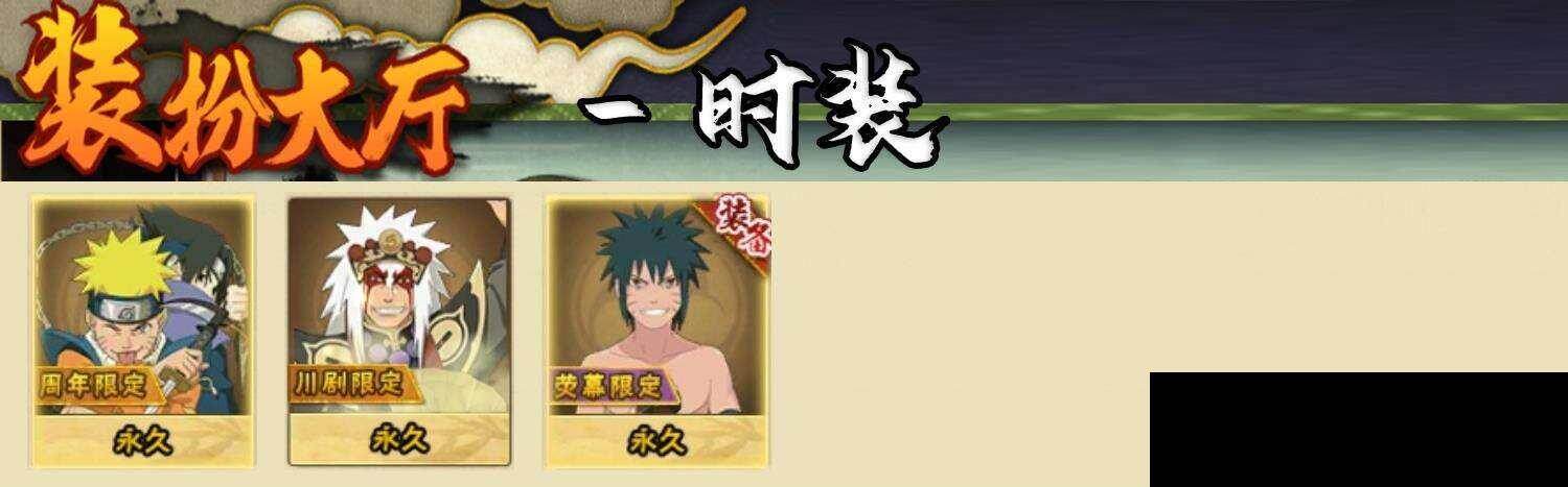 HYEY422144火影忍者账号详情图7 HYEY422144火影忍者账号详情图7