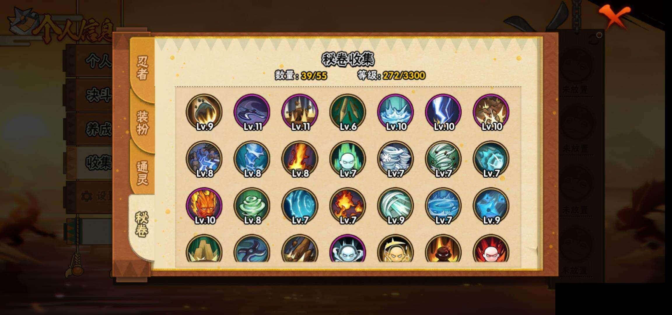 HYEY422144火影忍者账号详情图8 HYEY422144火影忍者账号详情图8