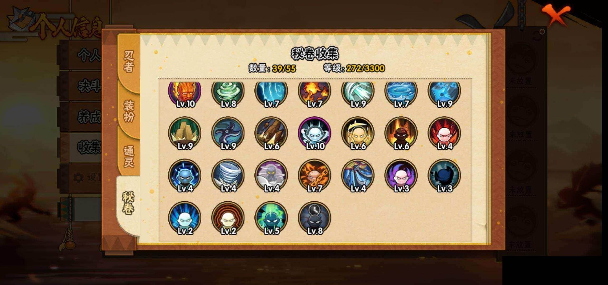 HYEY422144火影忍者账号详情图10 HYEY422144火影忍者账号详情图10