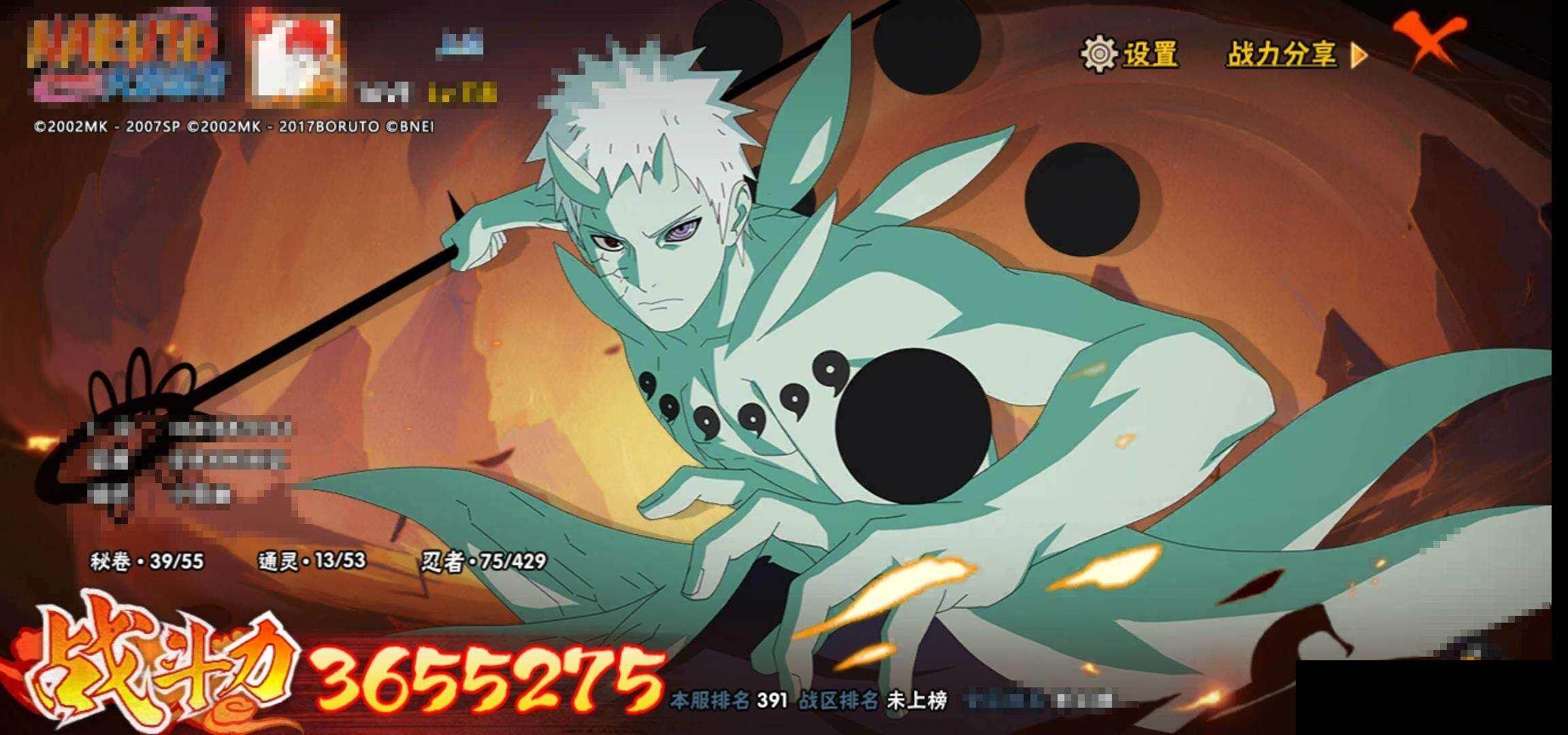 HYEY422144火影忍者账号详情图11 HYEY422144火影忍者账号详情图11