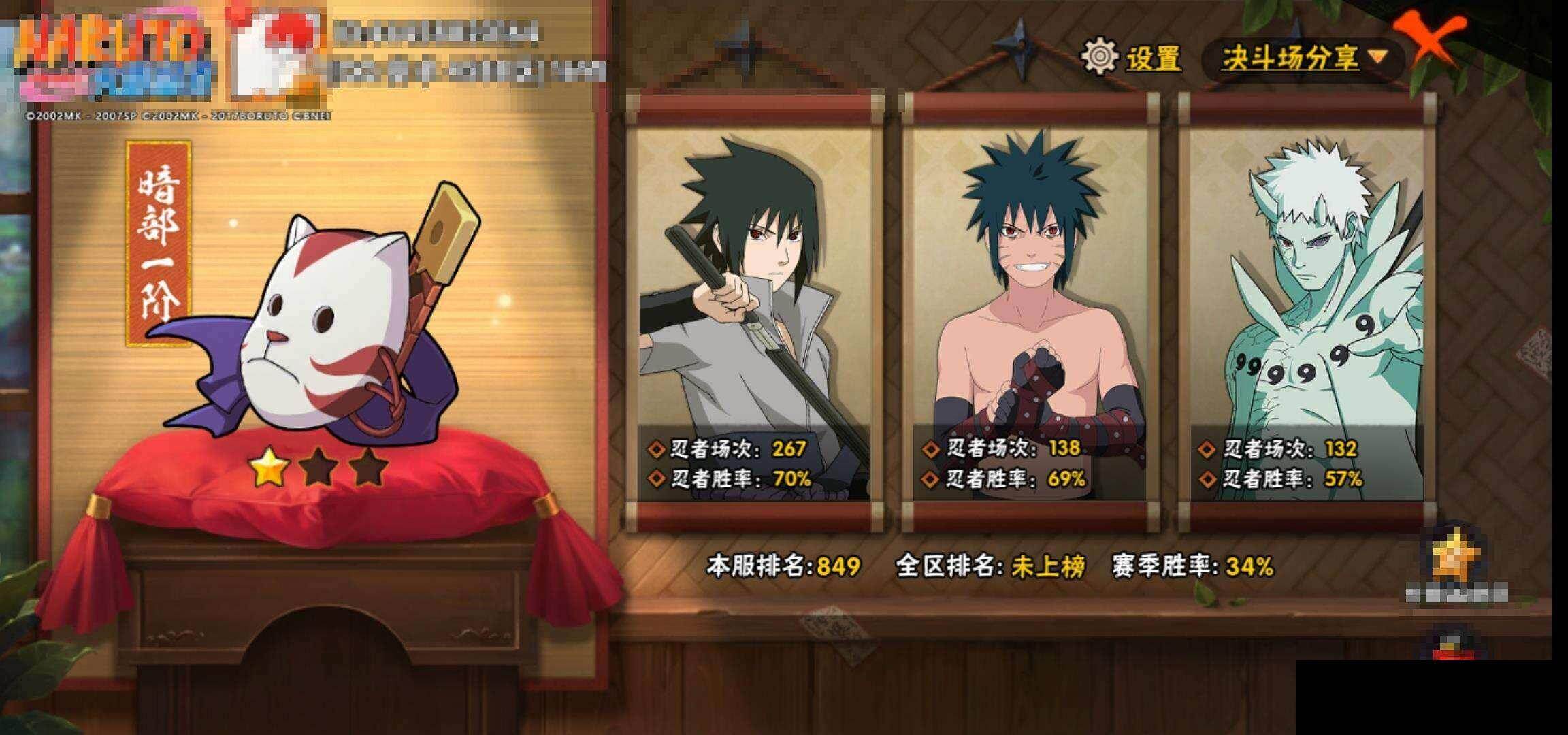 HYEY422144火影忍者账号详情图12 HYEY422144火影忍者账号详情图12