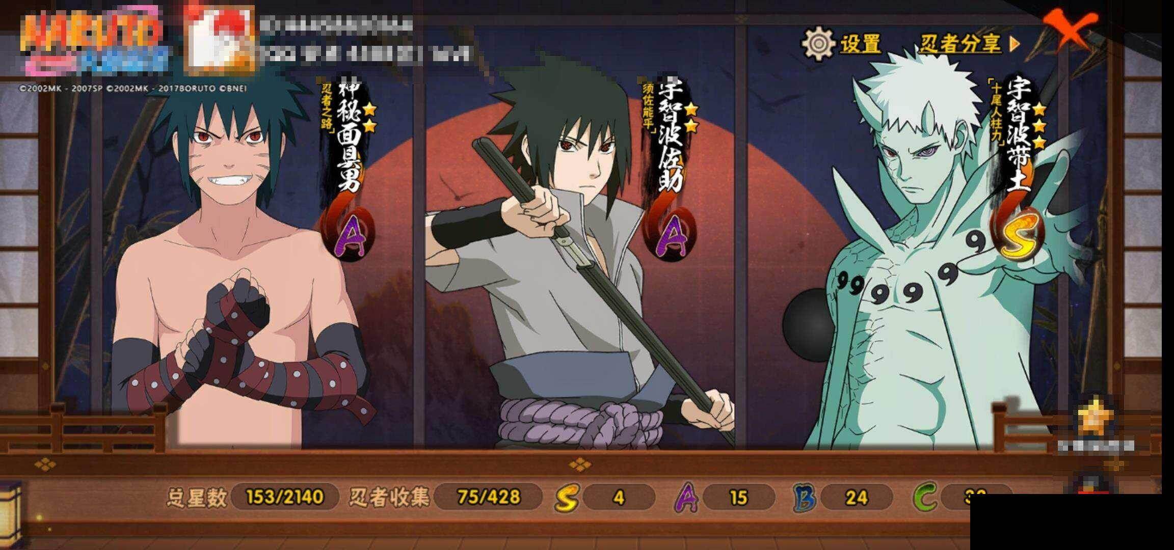 HYEY422144火影忍者账号详情图13 HYEY422144火影忍者账号详情图13