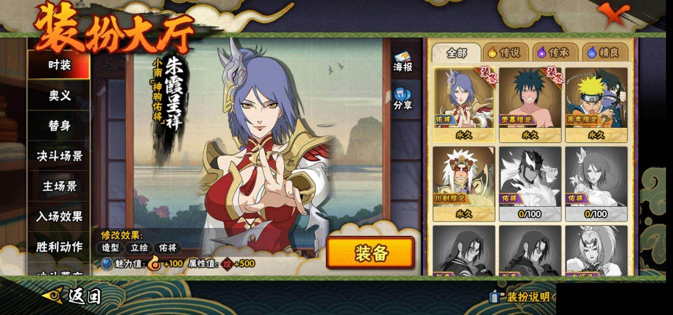 HYEY422144火影忍者账号详情图14 HYEY422144火影忍者账号详情图14