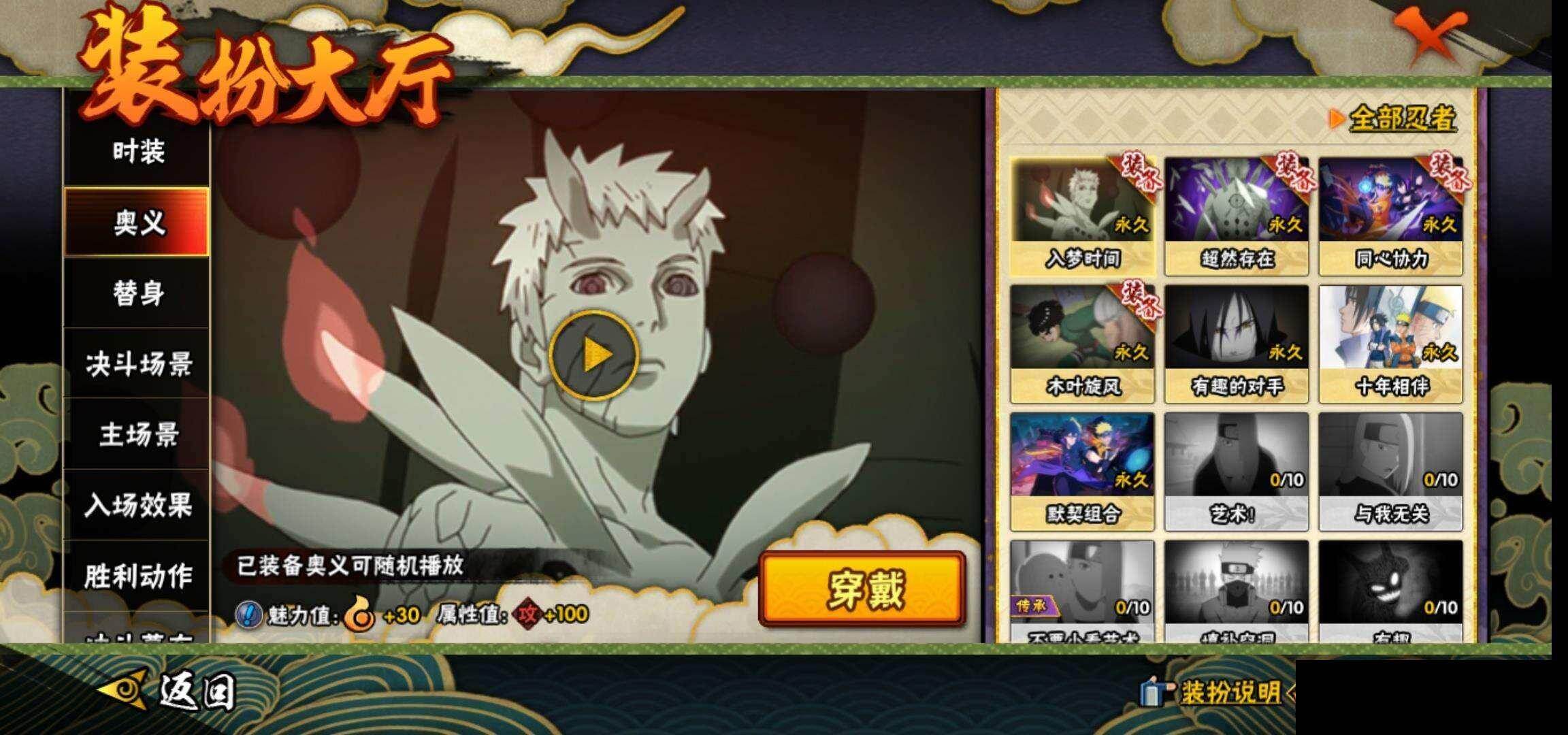 HYEY422144火影忍者账号详情图15 HYEY422144火影忍者账号详情图15